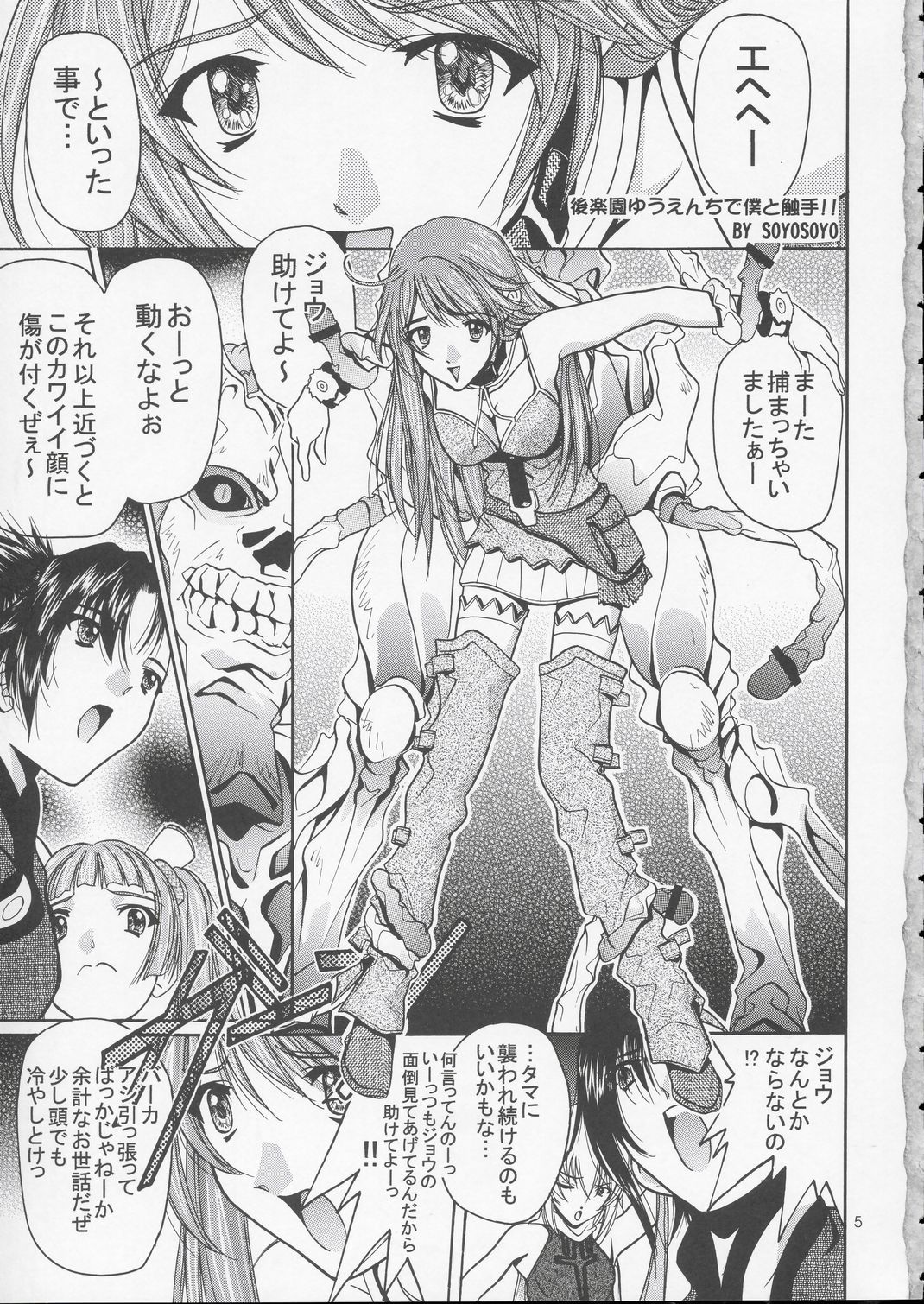 VIRIVIRI page 4 full