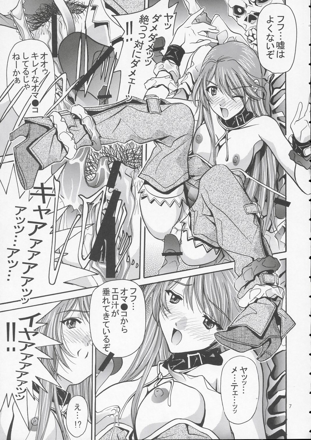VIRIVIRI page 6 full