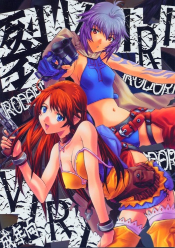[IRODORI (Various)]  VIRIVIRI (Burst Angel) cover