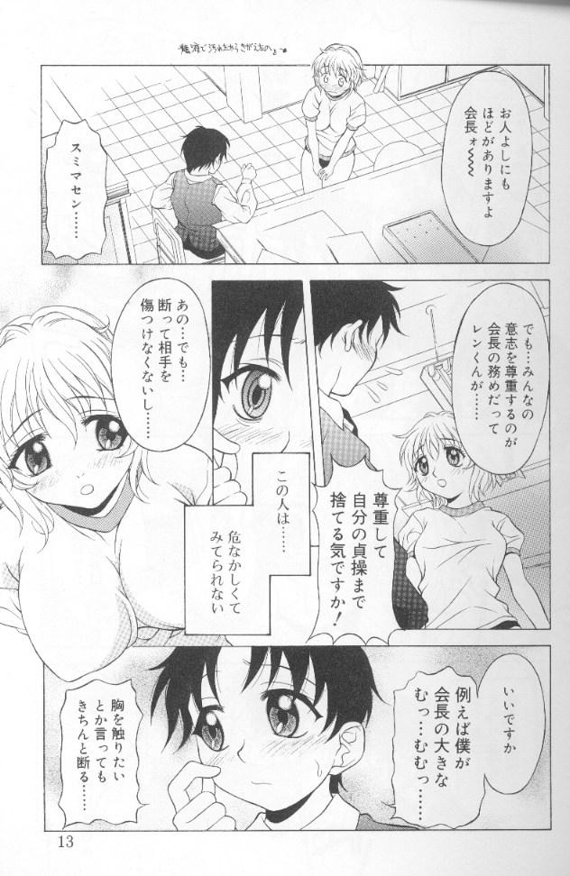 Jet Combo page 11 full