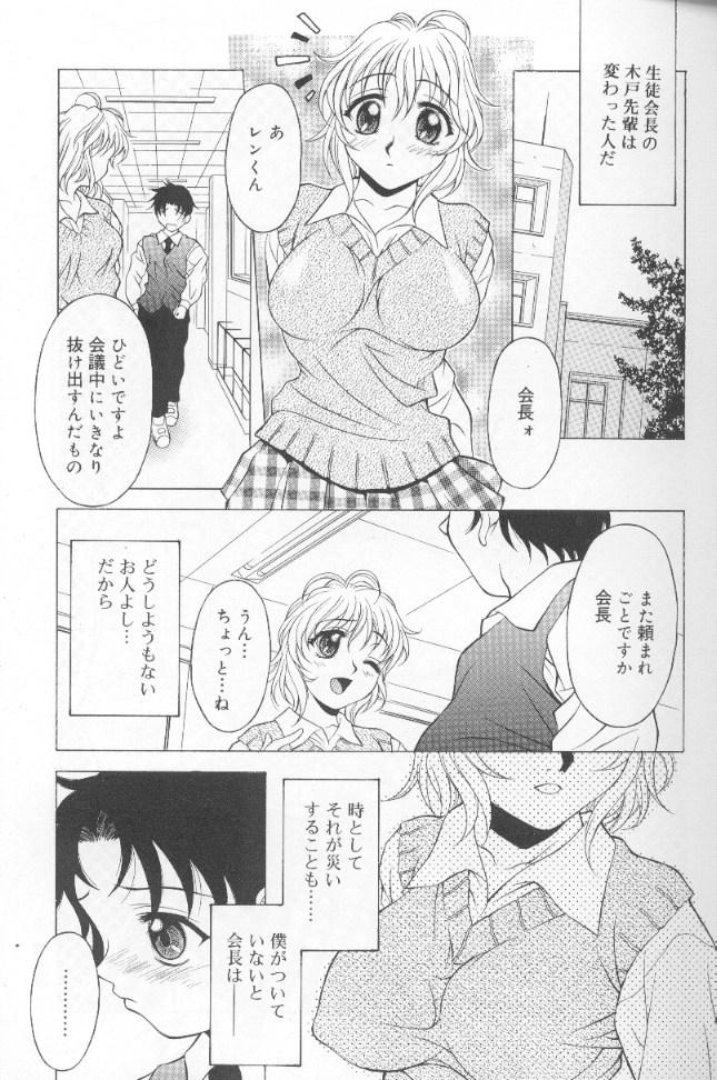 Jet Combo page 5 full