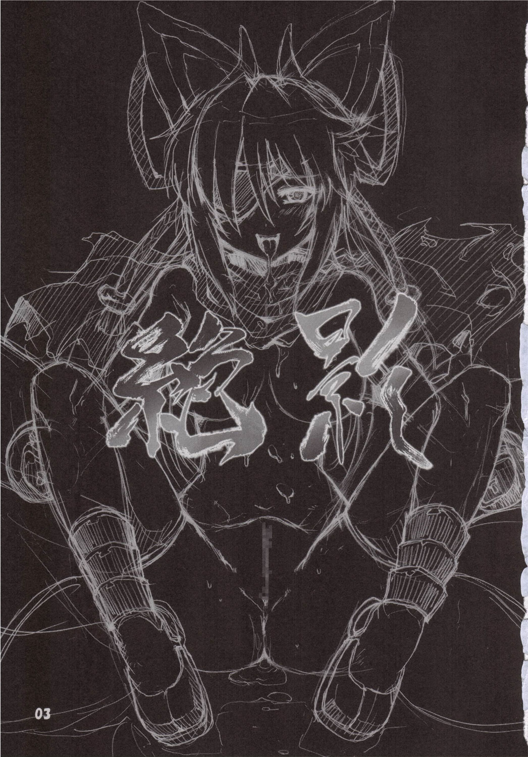 Zetsuei page 2 full