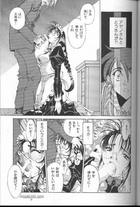 12X12 page 8 full