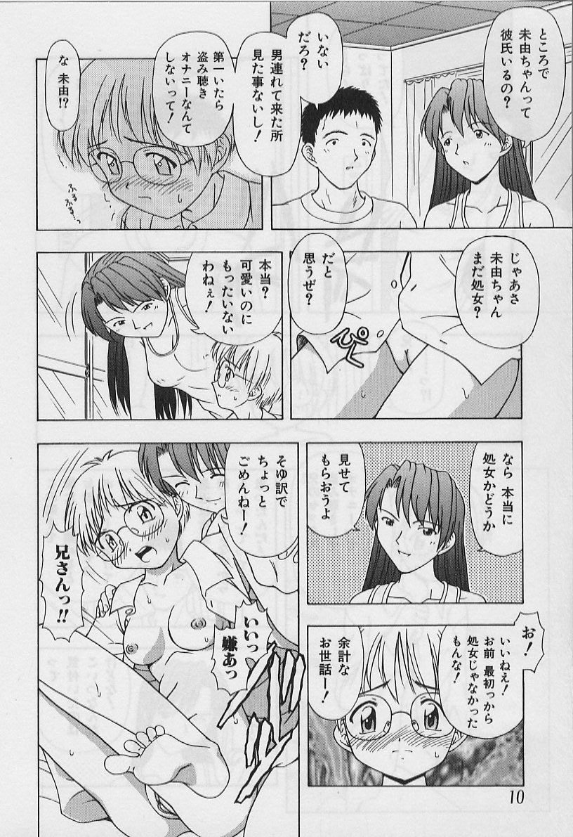 5 cm no Kyori page 12 full