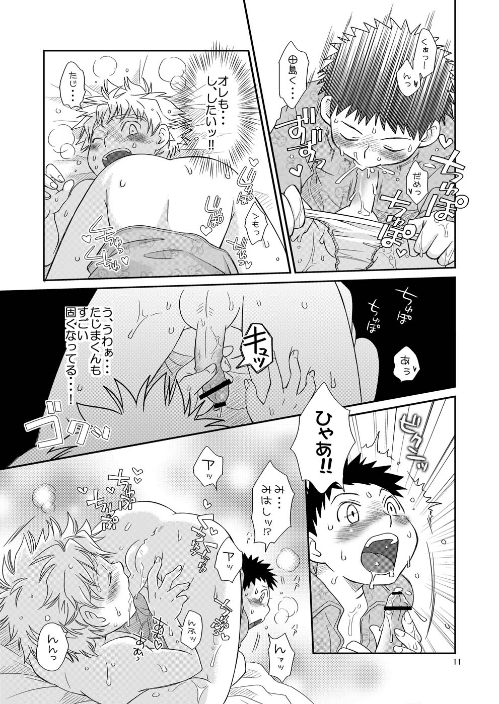 Tennen Shikou 2 page 11 full