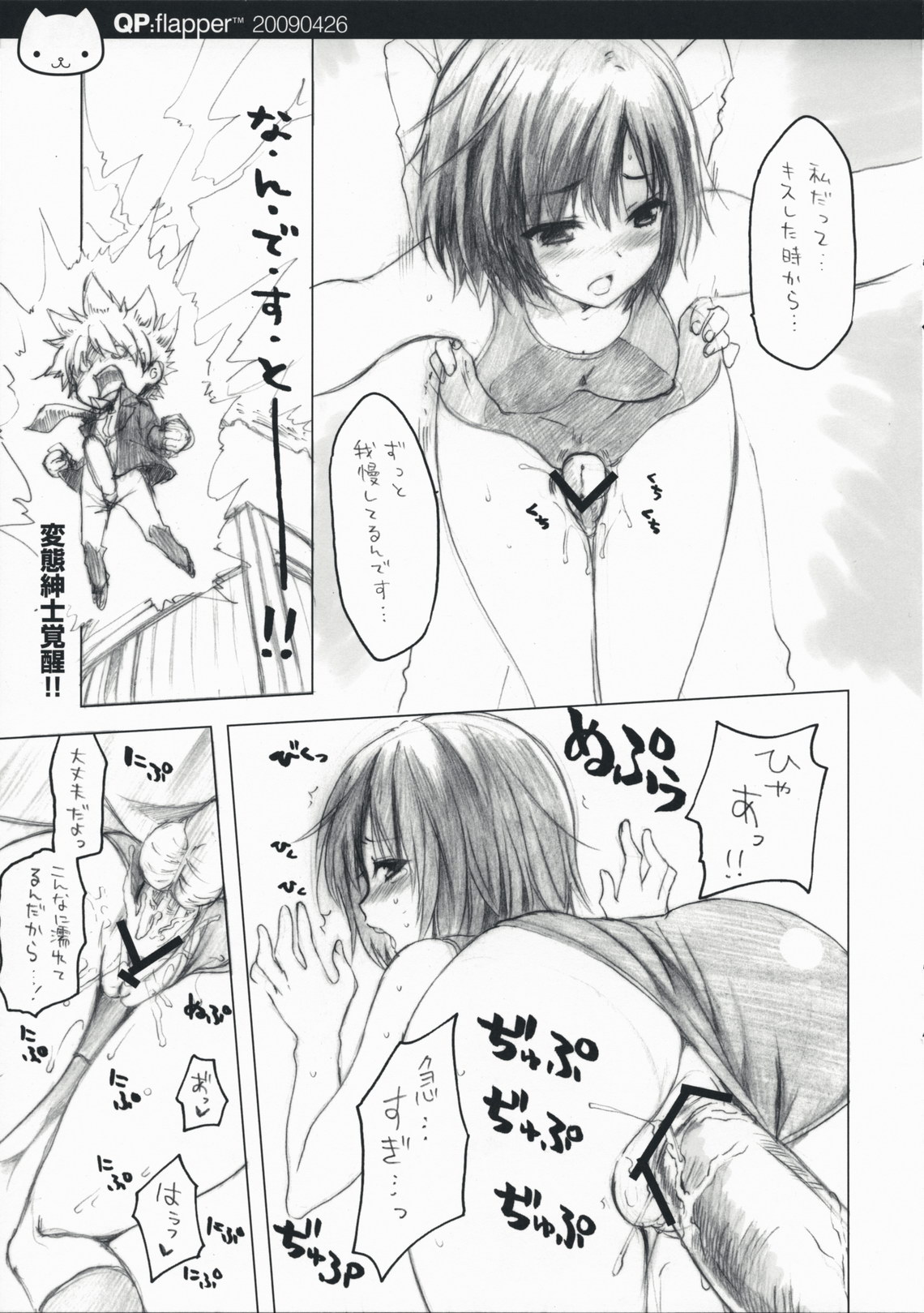 Shichibuzaki Crawl page 7 full