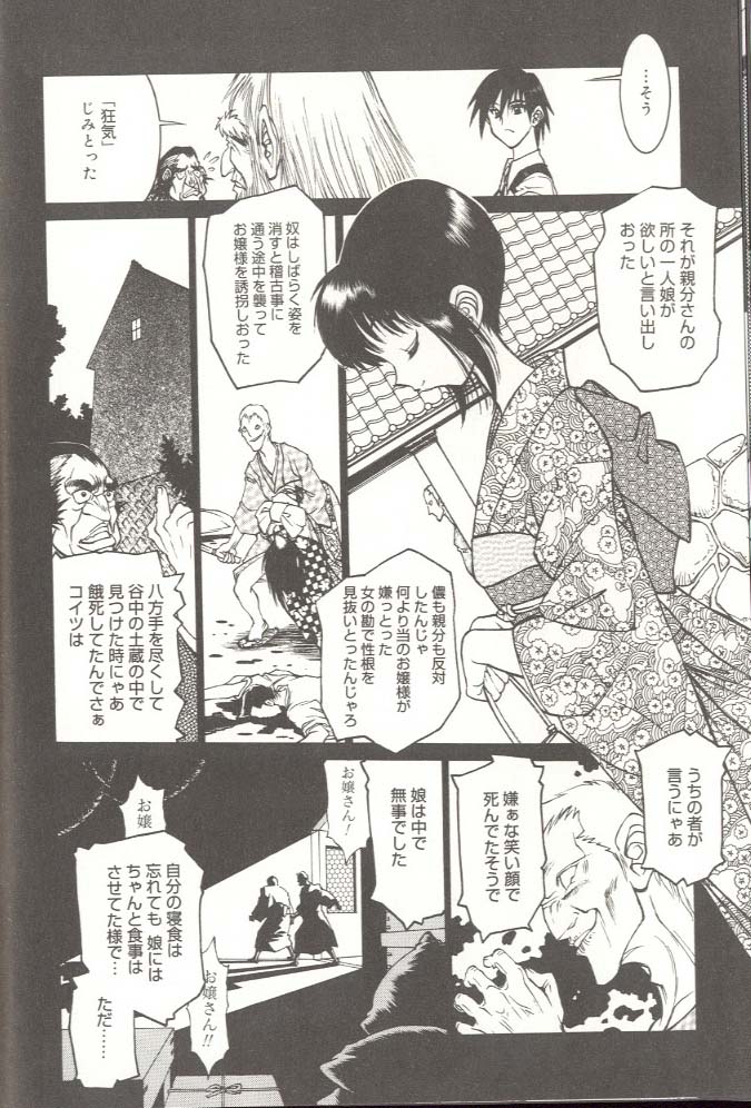 G Gaikitan page 11 full