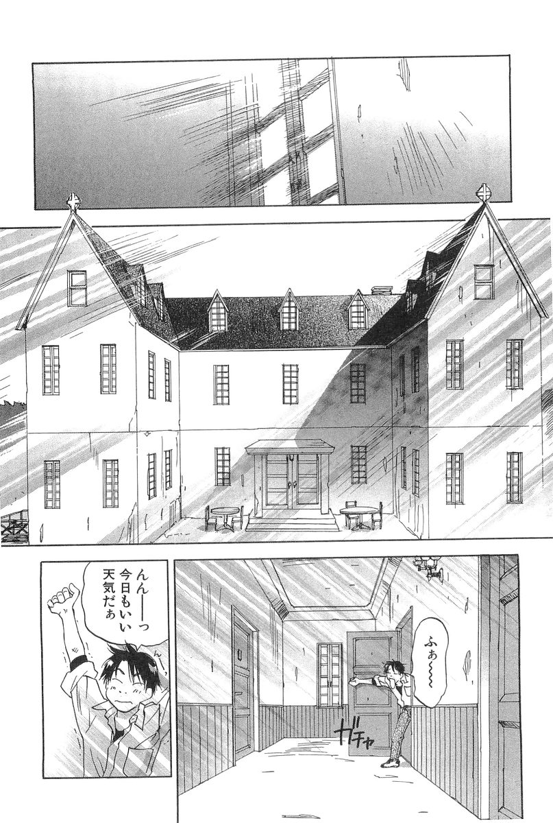 Magetsukan Kitan Vol.2 page 12 full