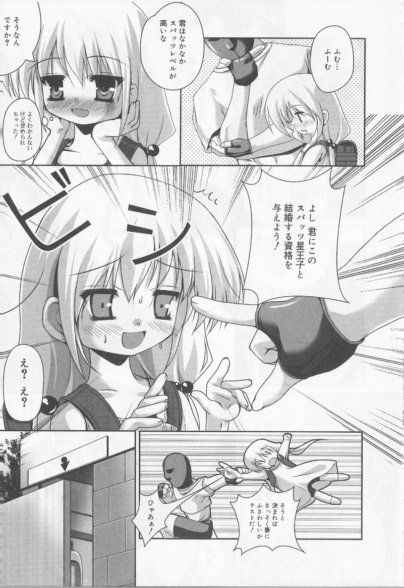 Angel Halo Vol.2 page 10 full