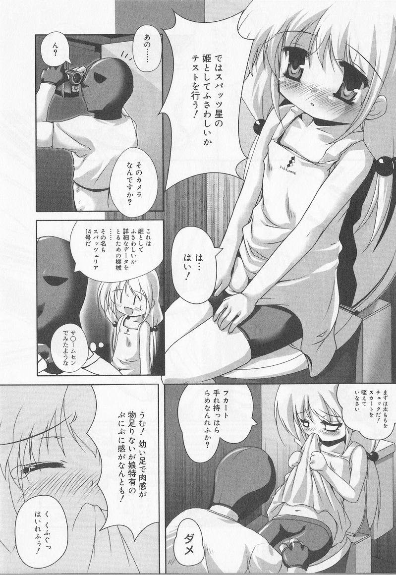 Angel Halo Vol.2 page 11 full