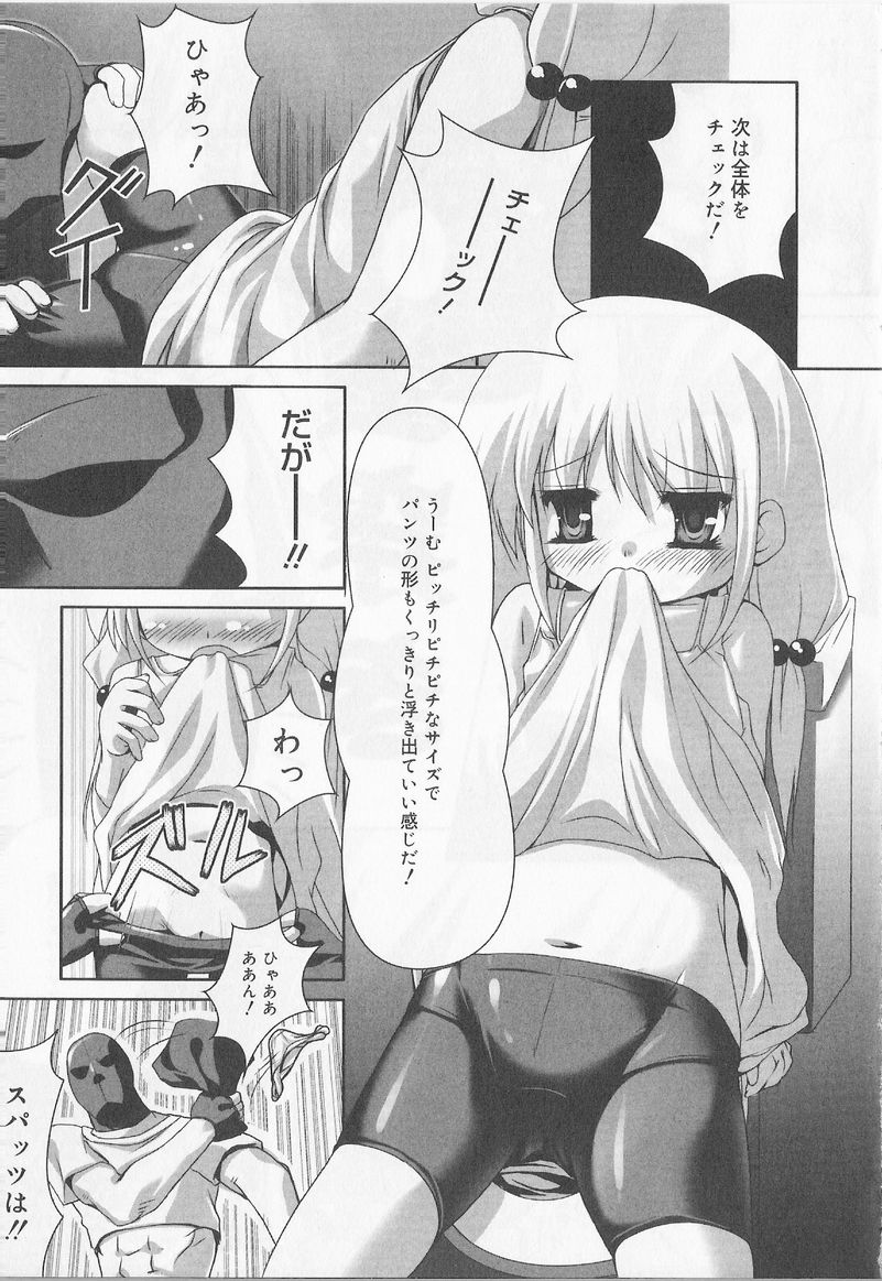 Angel Halo Vol.2 page 12 full