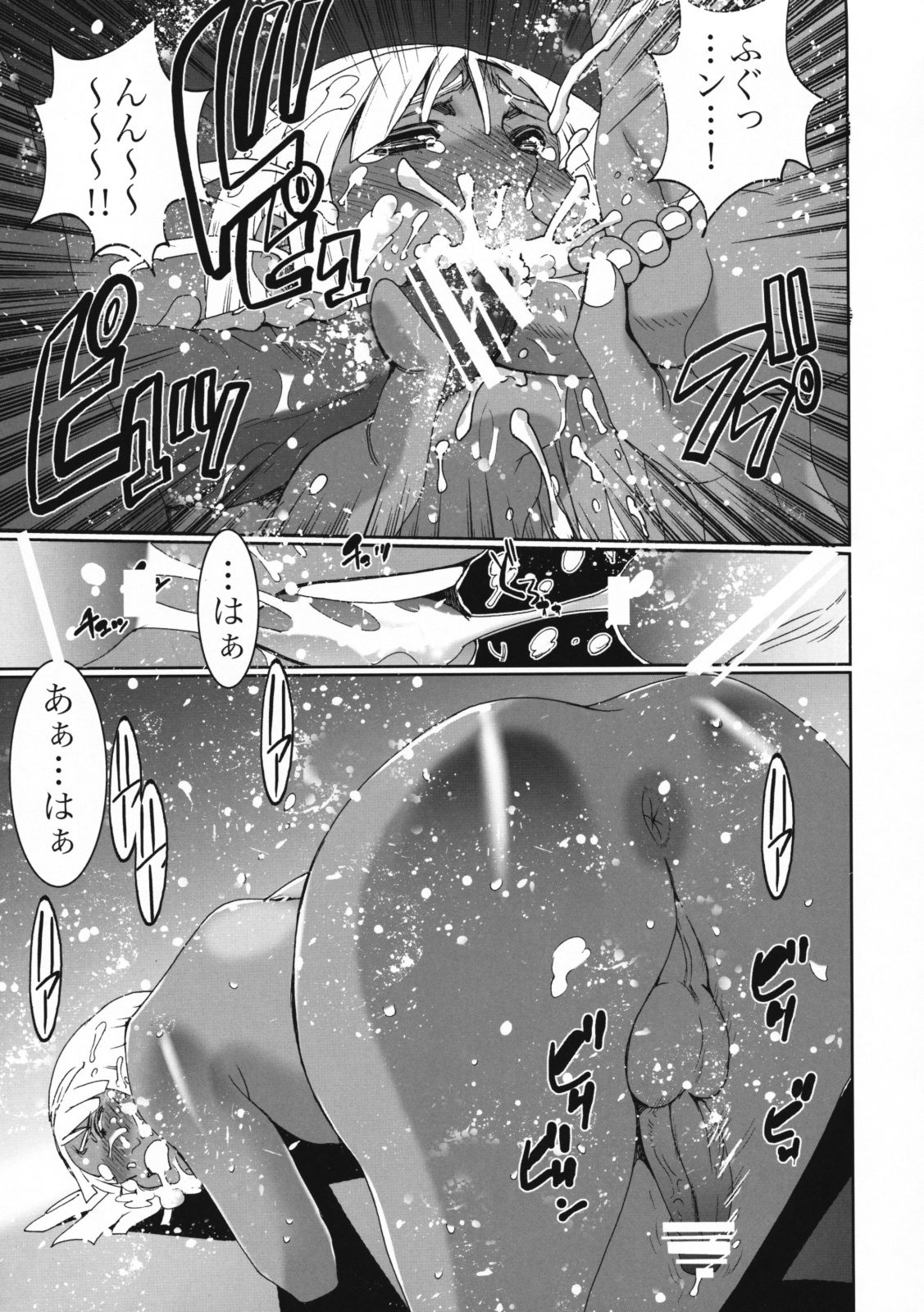 WIB Vol. 8 page 11 full