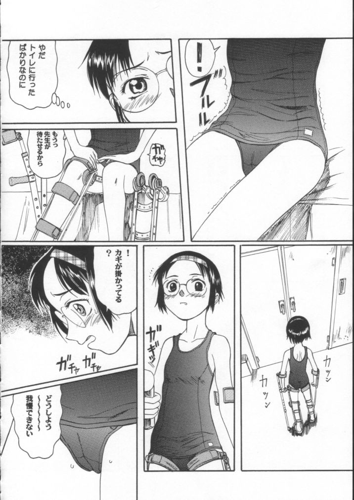 Blue Water Splash!! Vol. 15 page 11 full