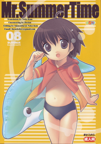 (C70) [Tokuda (Ueda Yuu)] Mr. Summer Time [English] [NekoShota] cover