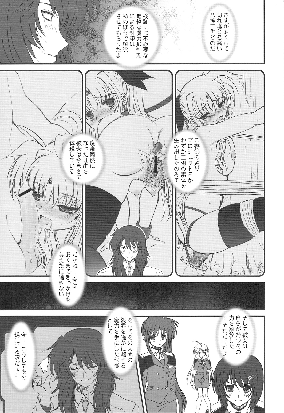 FATE FIRE WITH FIRE 2 page 10 full