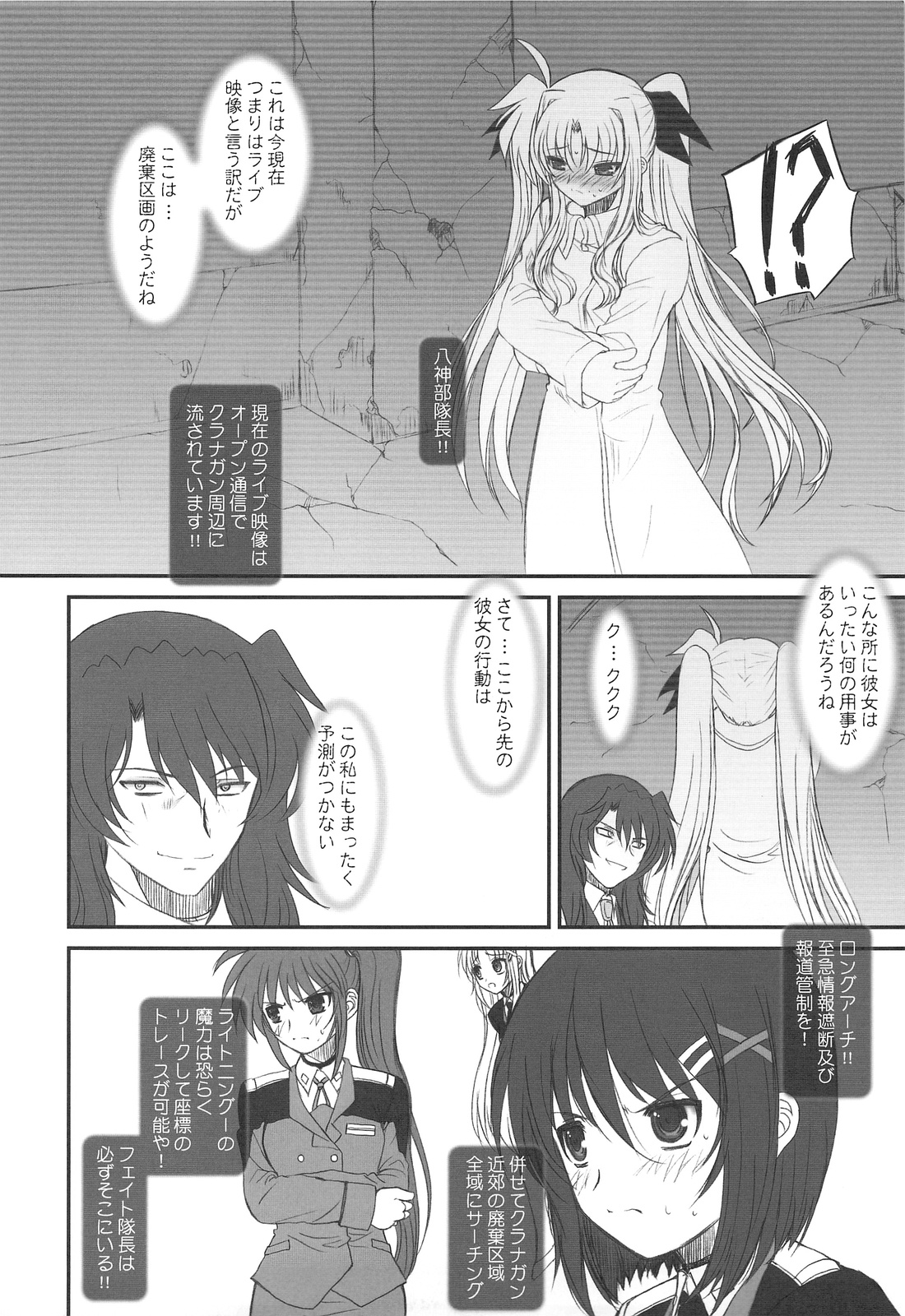 FATE FIRE WITH FIRE 2 page 11 full
