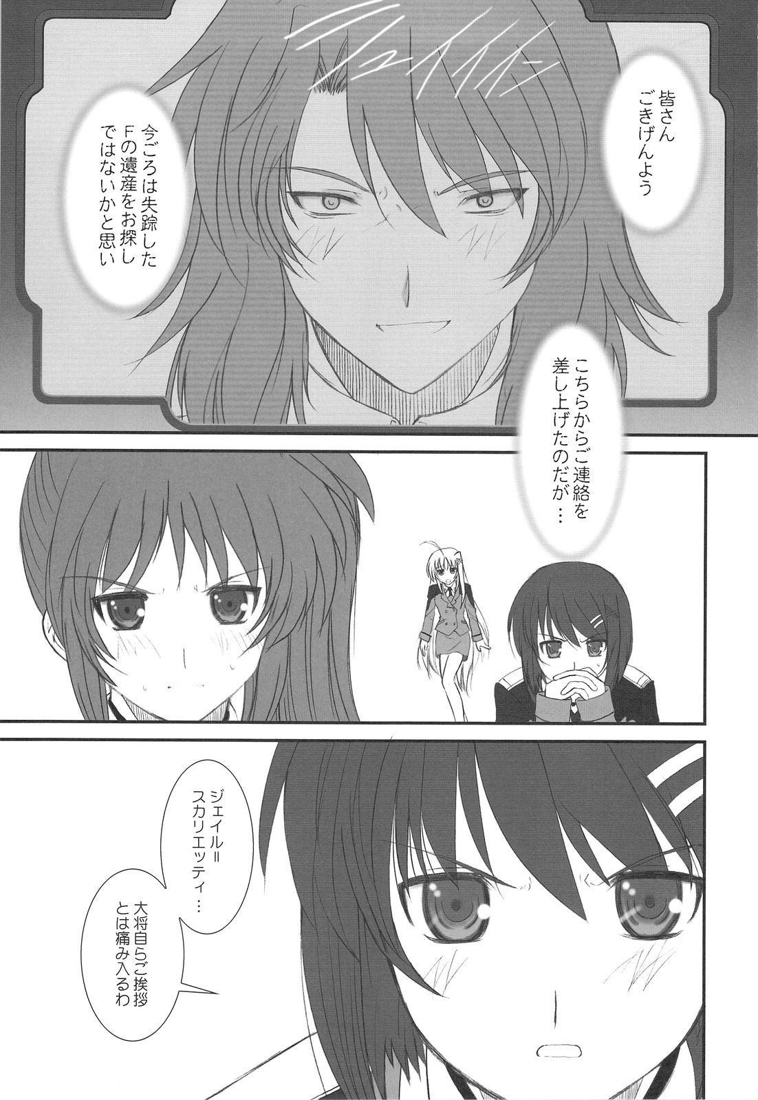 FATE FIRE WITH FIRE 2 page 6 full