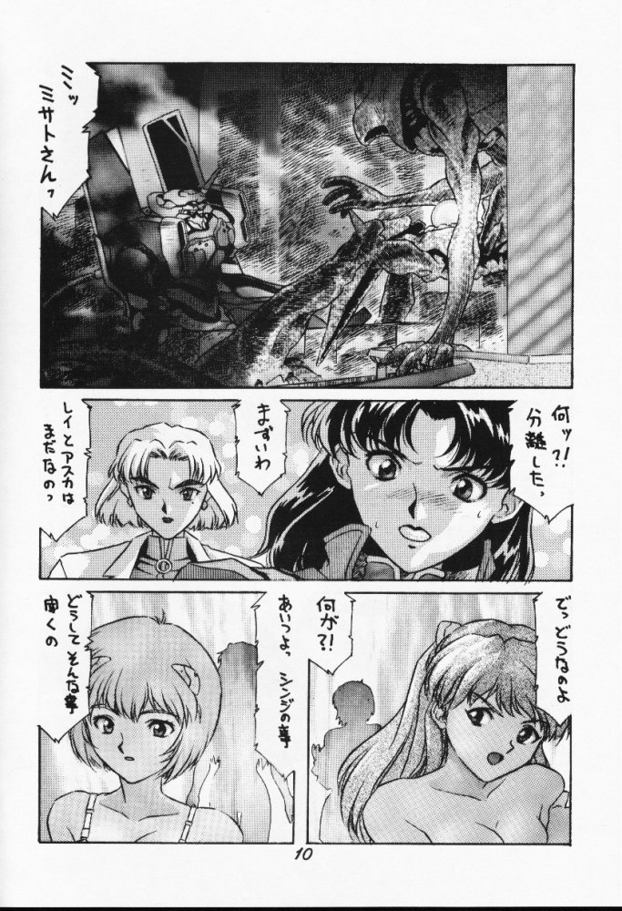 Mou, Kizutsuite mo ii page 10 full