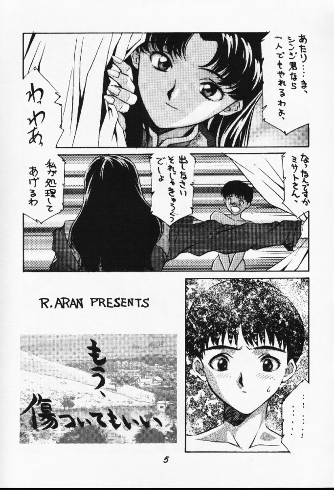 Mou, Kizutsuite mo ii page 5 full