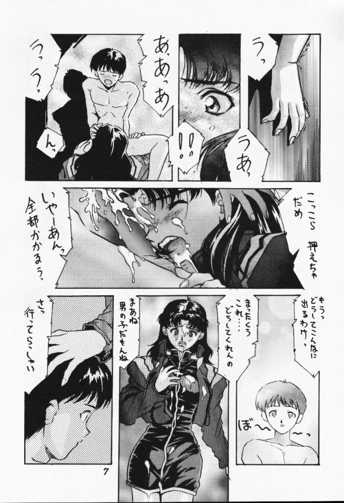 Mou, Kizutsuite mo ii page 7 full