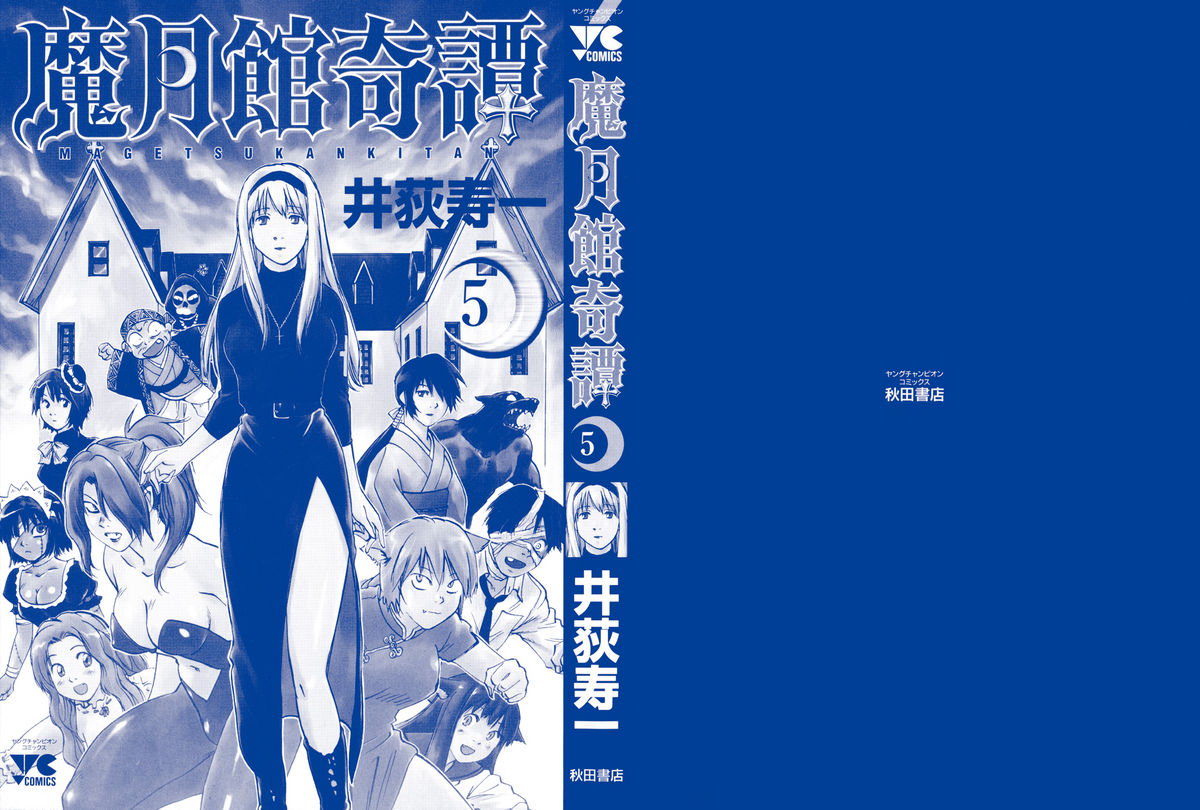 Magetsukan Kitan Vol 05 page 2 full