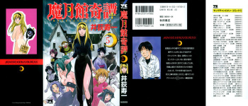 [Iogi Juichi] Magetsukan Kitan Vol 05 cover