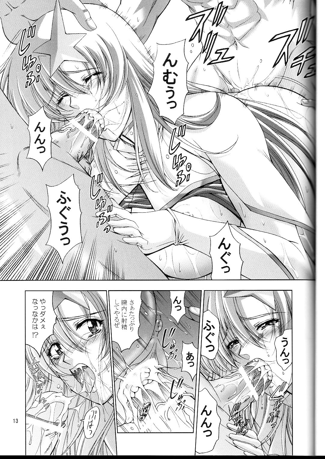 rosy page 12 full