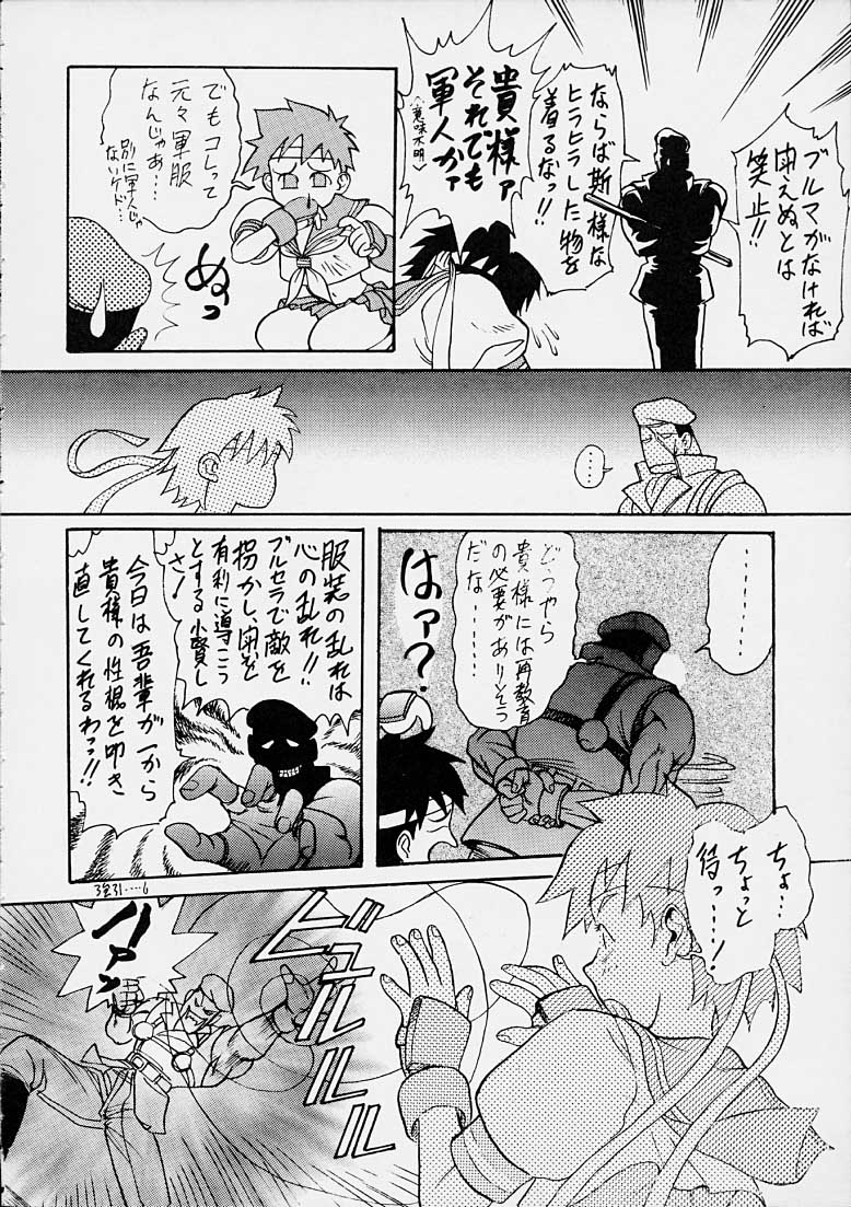 Grapple Smasher Zero 2 page 8 full