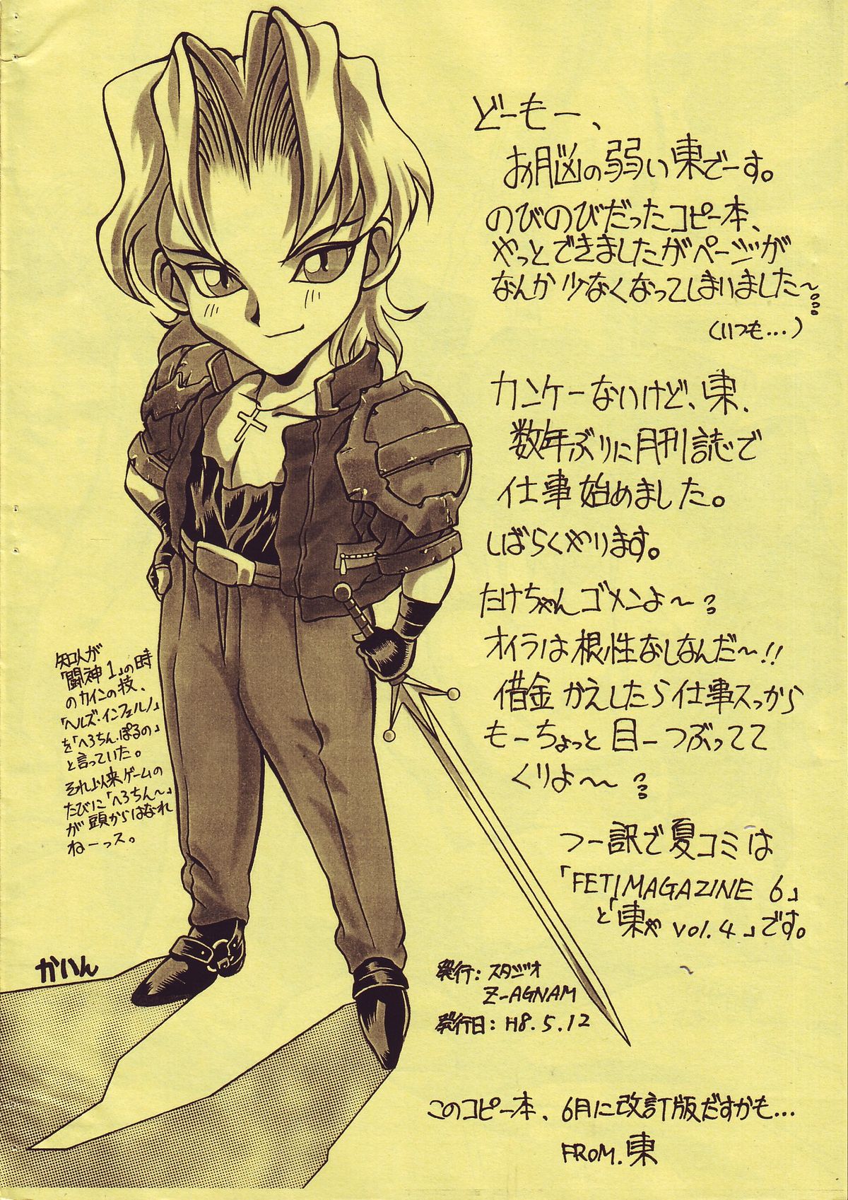 Douga FETI page 12 full