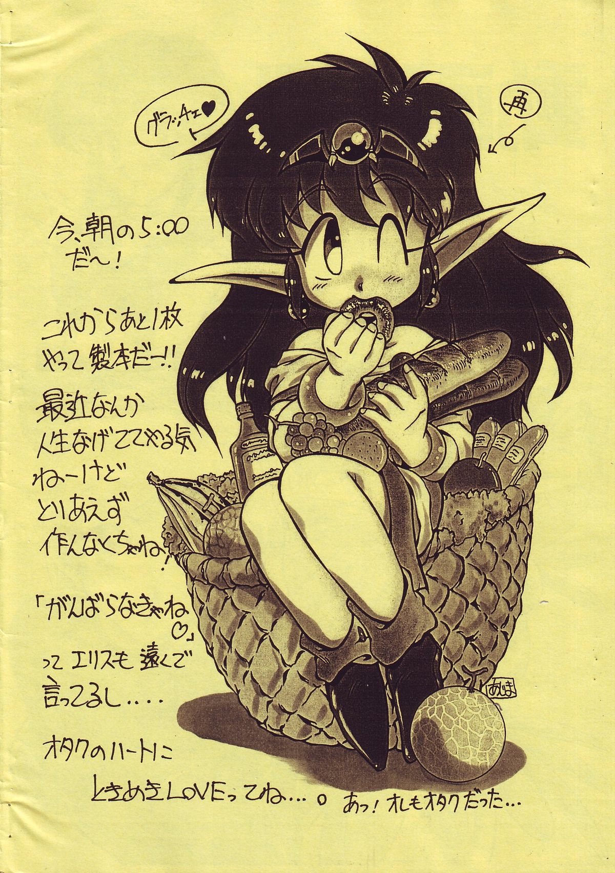 Douga FETI page 2 full