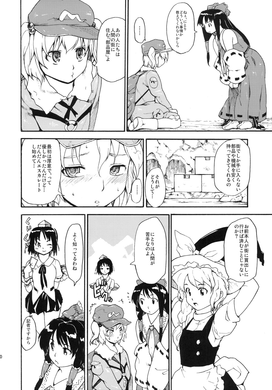 Touhou Ukiyo Emaki Kawashiro Nitori page 10 full