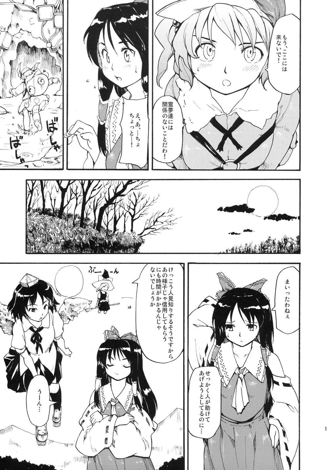 Touhou Ukiyo Emaki Kawashiro Nitori page 11 full