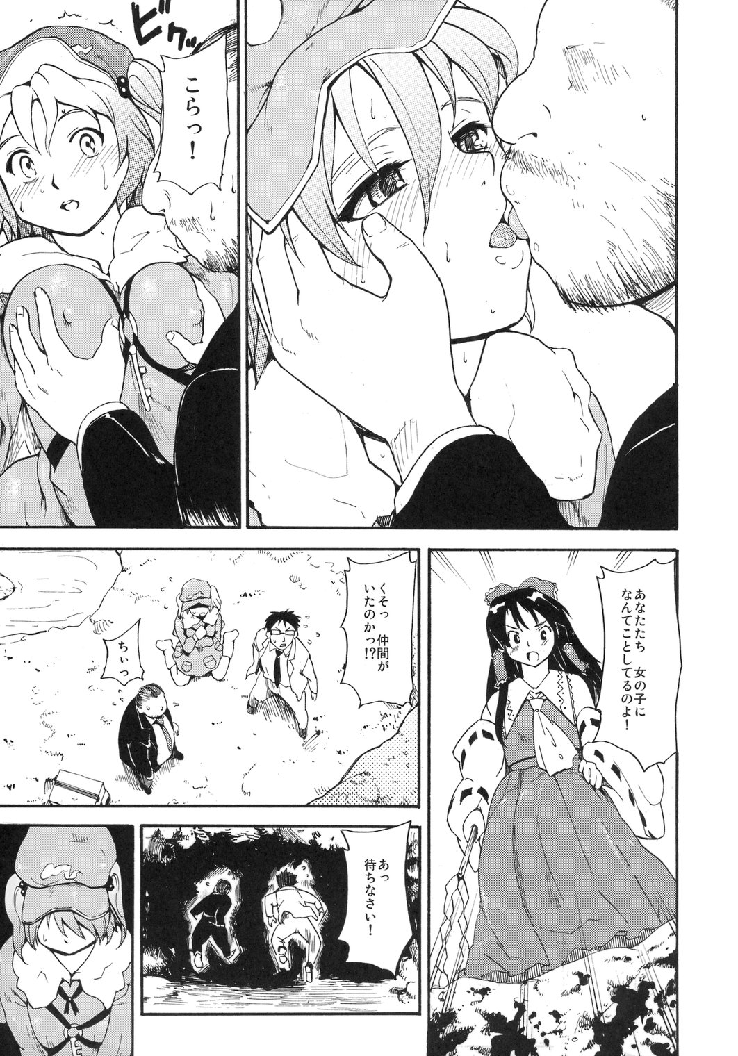 Touhou Ukiyo Emaki Kawashiro Nitori page 9 full