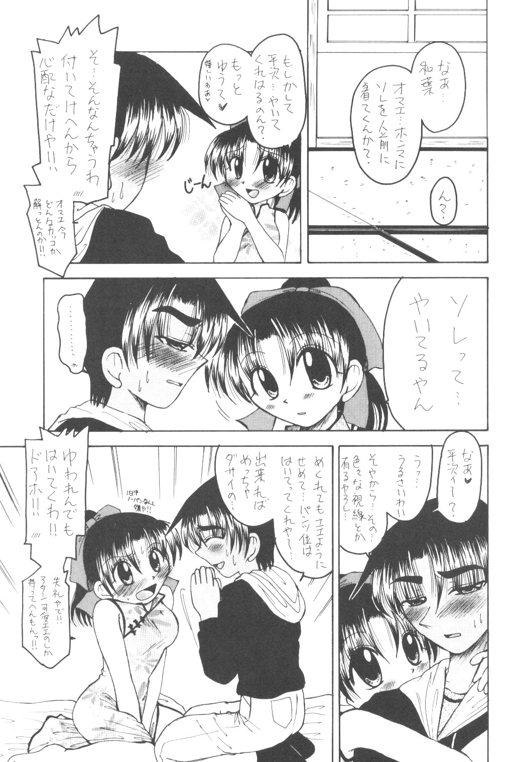 5AHEAD page 12 full
