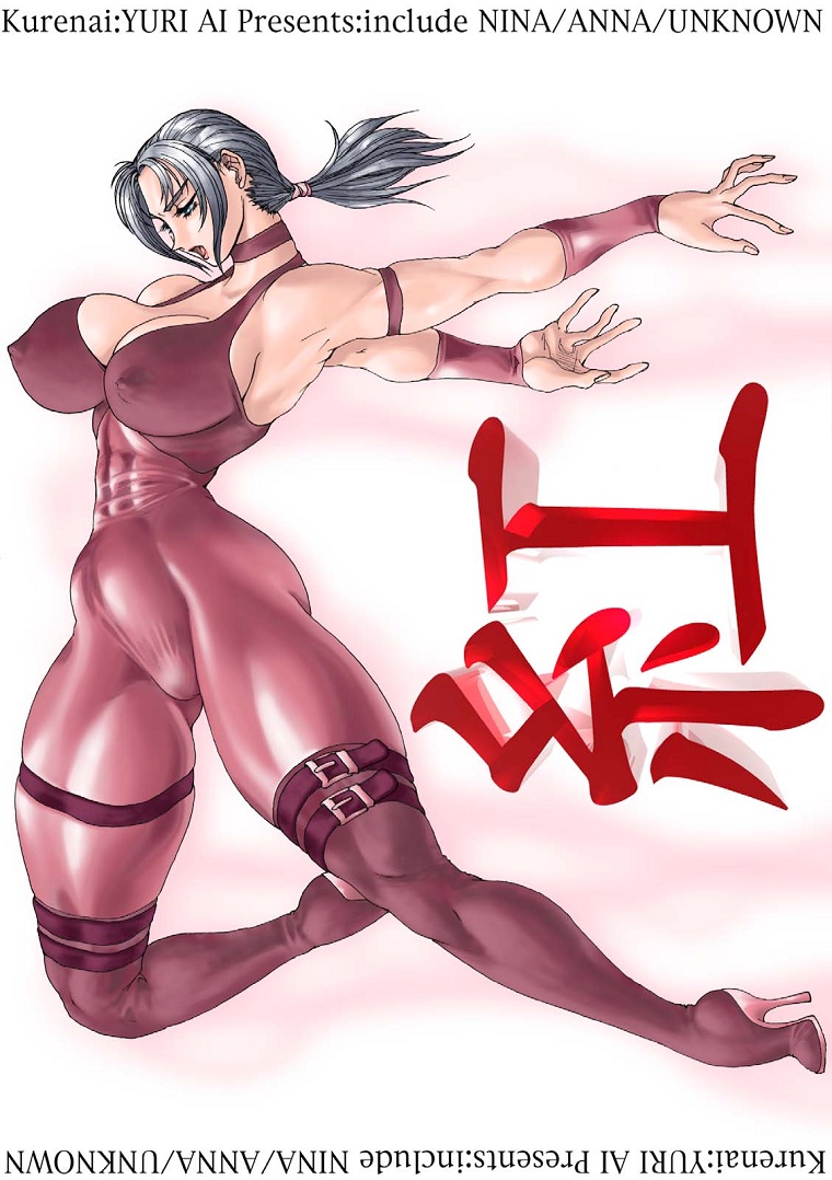 Kurenai page 1 full