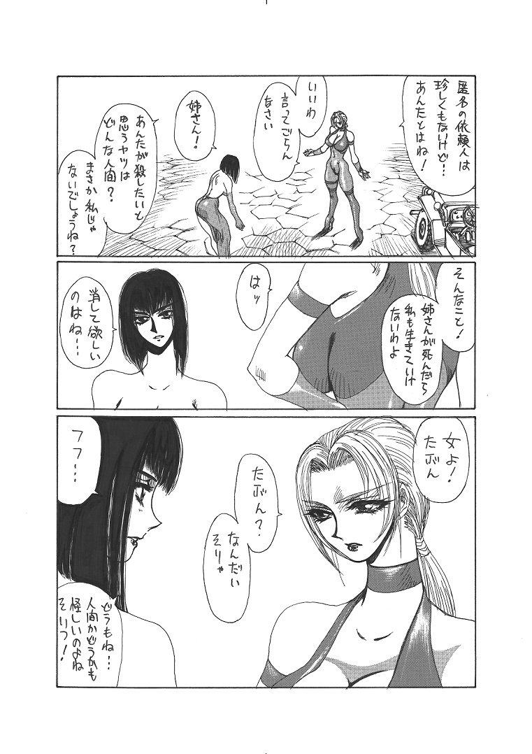 Kurenai page 11 full