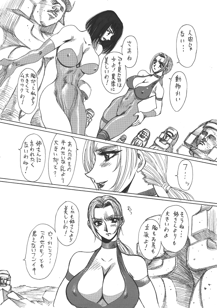 Kurenai page 12 full