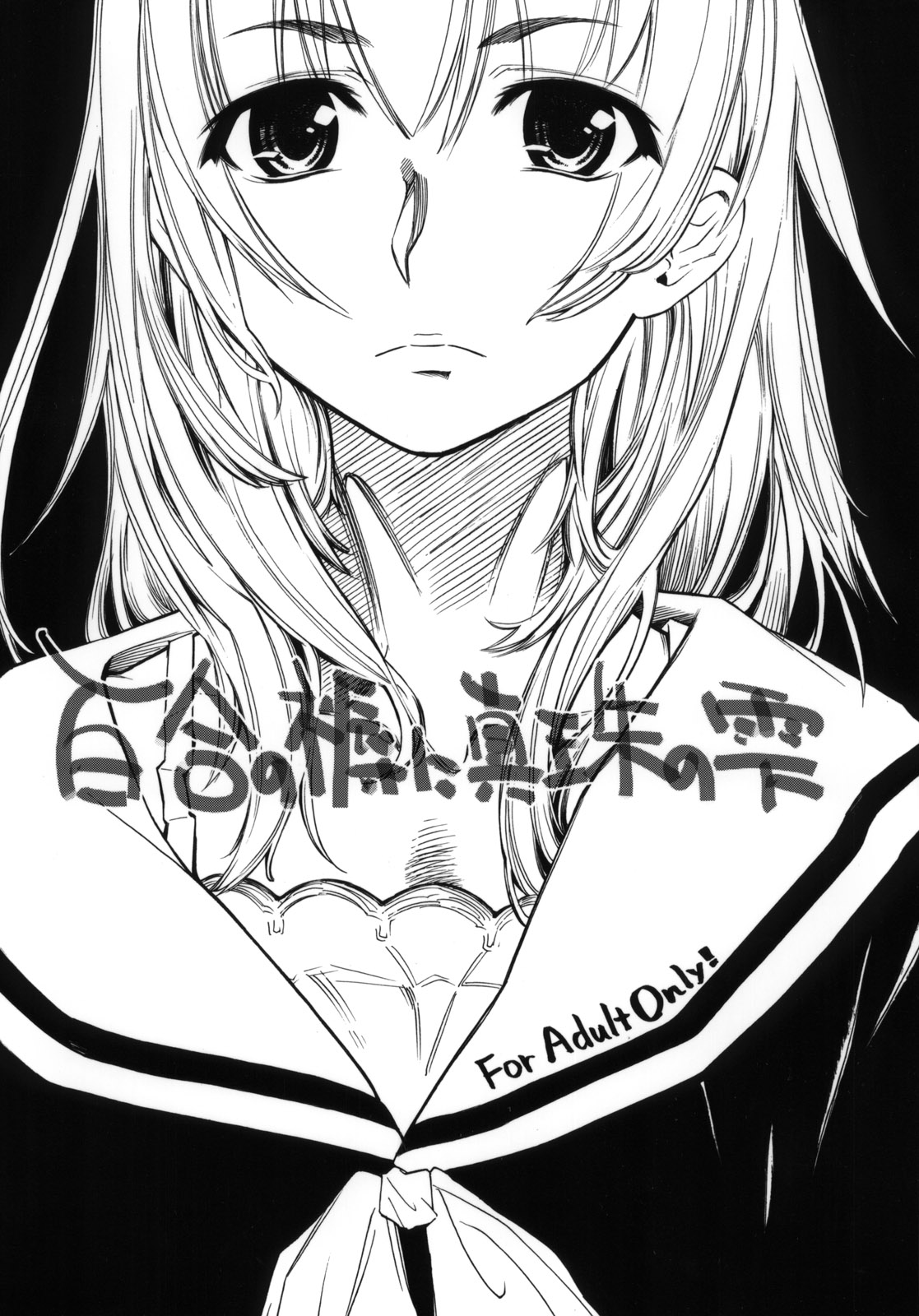 Yuri no Shitone ni Shinju no Shizuku page 1 full