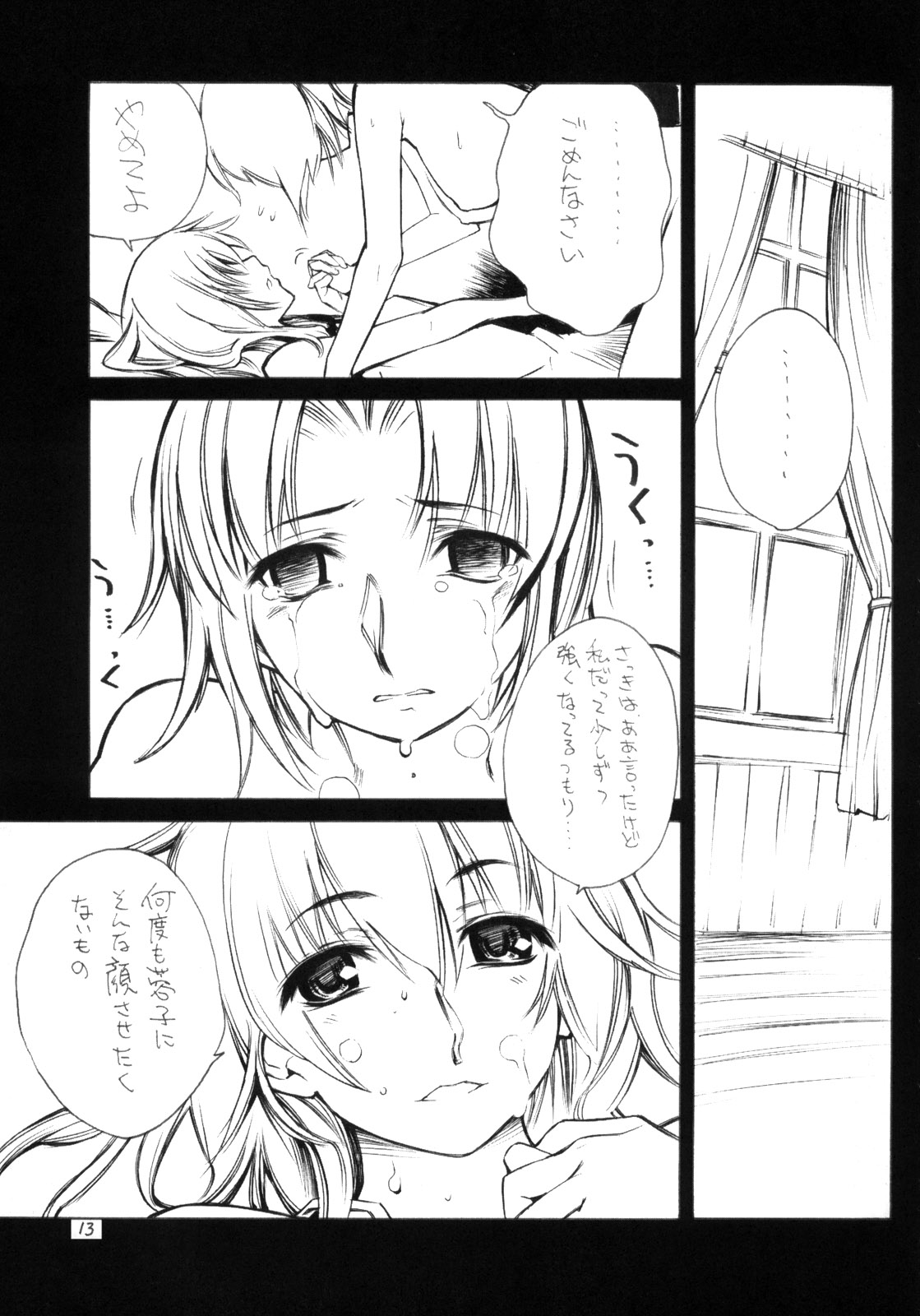 Yuri no Shitone ni Shinju no Shizuku page 12 full