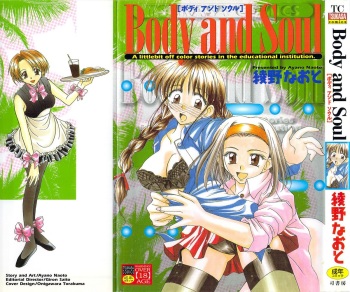 [Ayano Naoto] Body and Soul cover