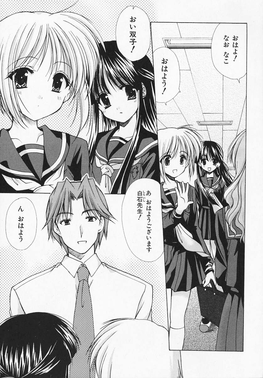 Kon Iro - Dark Blue page 11 full
