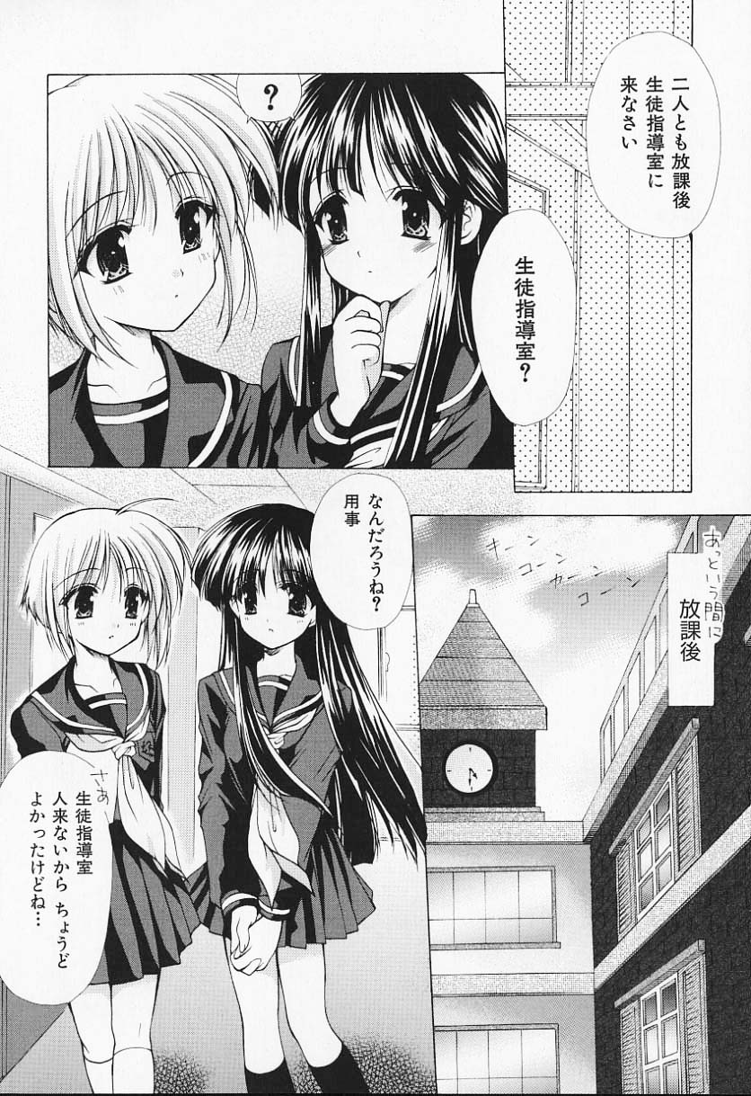 Kon Iro - Dark Blue page 12 full