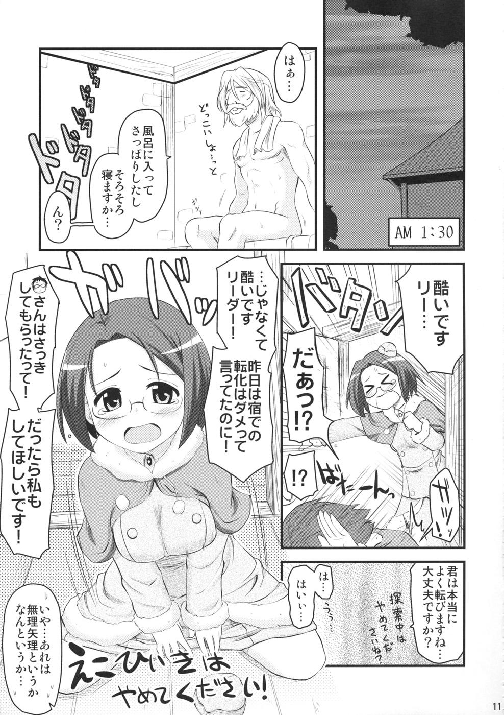 TP ga Tarimasen page 11 full