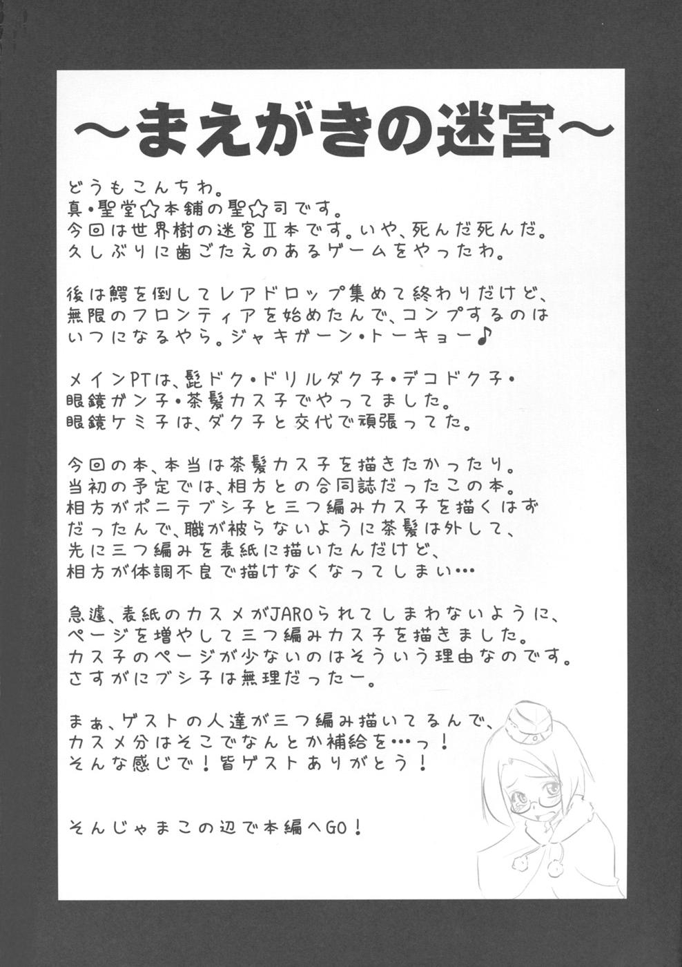 TP ga Tarimasen page 4 full