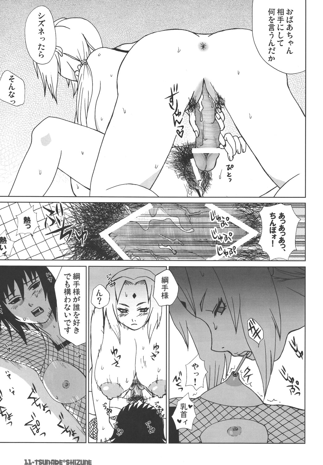 Corkscrew page 10 full