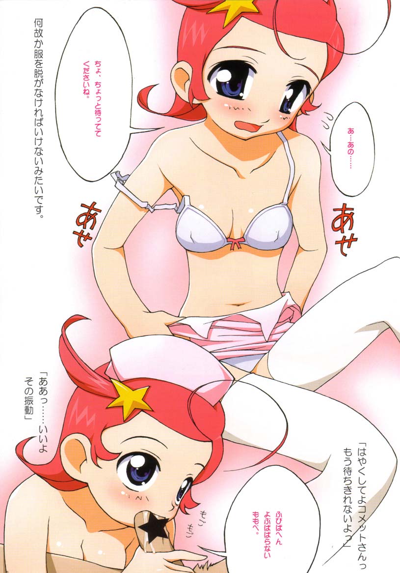 Hoshidikara page 3 full