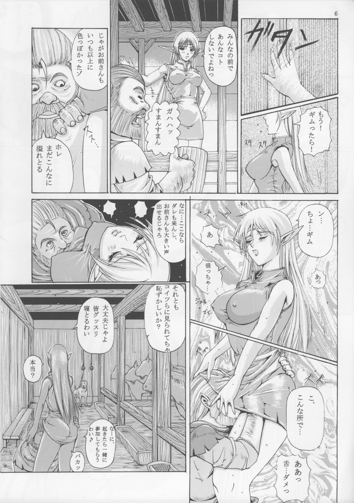 Ken-Jyuu 3 Sonnet - La Danse de la Fee page 6 full