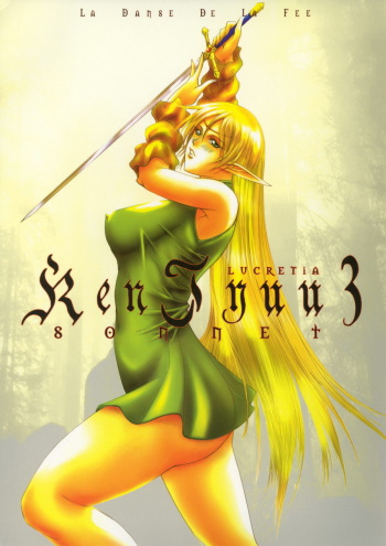 [LUCRETiA (Hiichan)] Ken-Jyuu 3 Sonnet - La Danse de la Fee (Record of Lodoss War) cover