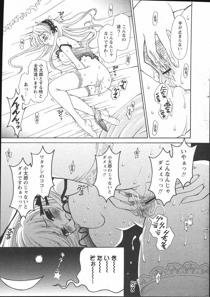 COMIC Papipo 2005-05 page 11 full