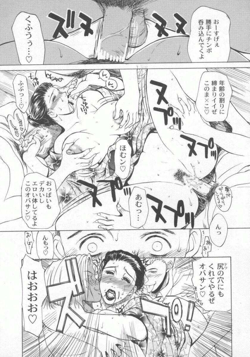 Hitozuma Deluxe page 12 full